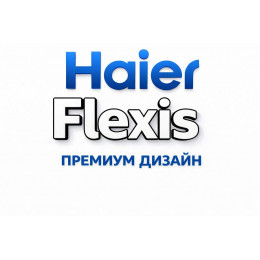 Сплит-система Haier Flexis в в Орске с профессиональной установкой